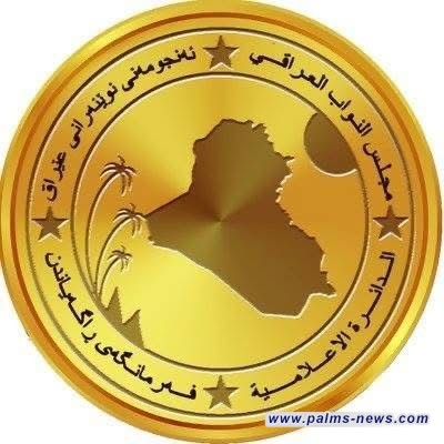 رئاسة البرلمان تدعو الكتل النيابية إلى الإسراع بتقديم مرشحي اللجان