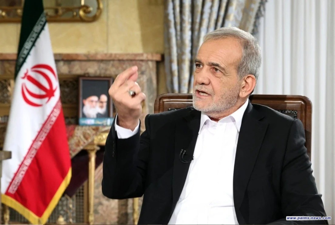 بزشكيان رداً على ترامب: أنتم أسوأ اللصوص على وجه الأرض