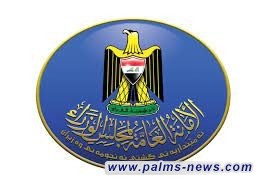 الامانة العامة .. توضح بشأن قرار استحداث درجات وظيفية لتثبيت المتعاقدين على الملاك