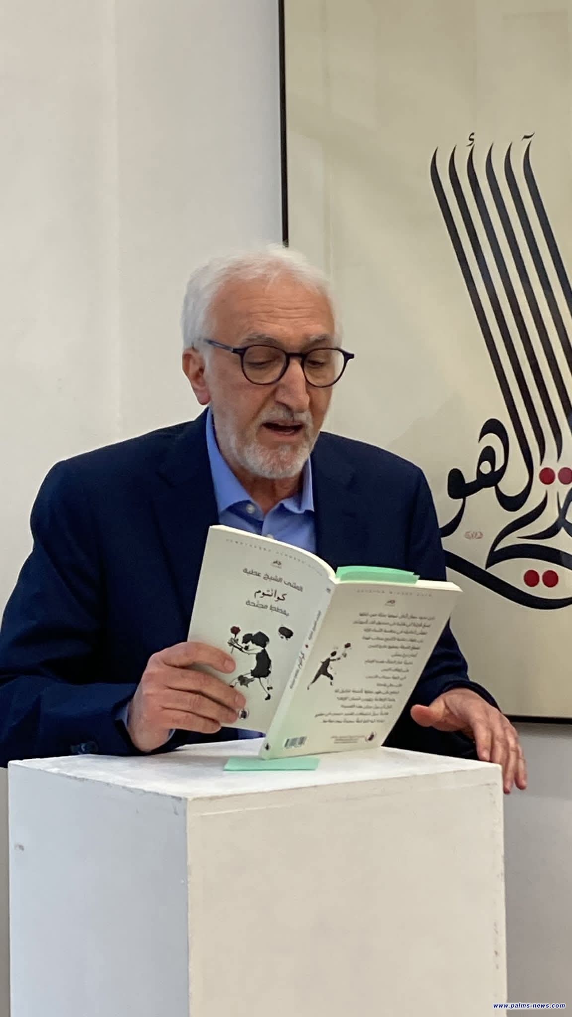 "معراج المعصية" مجموعة شعرية جديدة للشاعر السوري المثنى الشيخ عطية