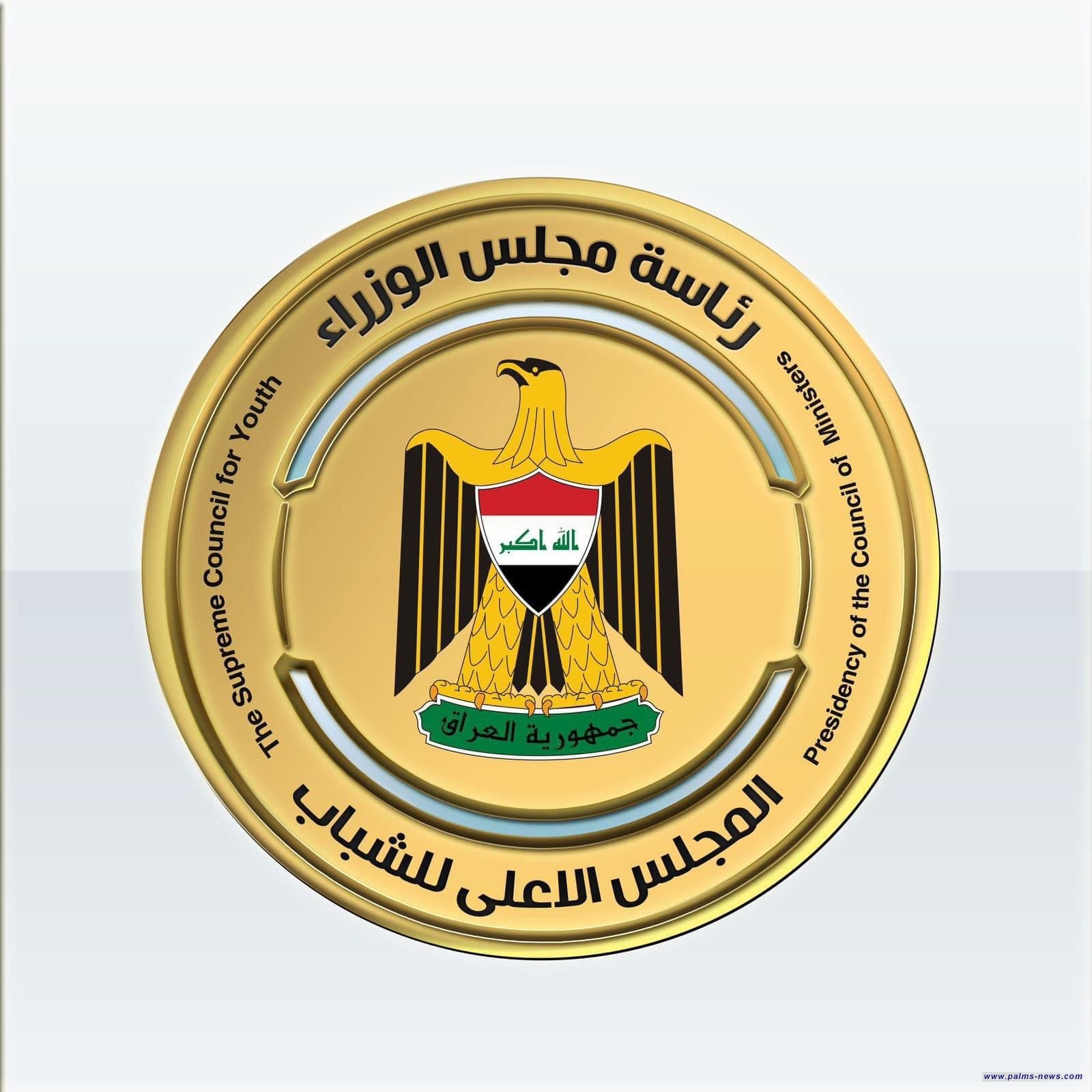 المجلس الأعلى للشباب يطلق استمارة المبادرة الوطنية لريادة ألأعمال