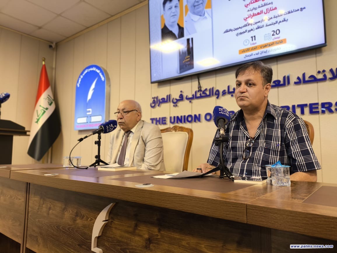 نادي السرد في اتحاد الأدباء يحتفي بالروائي جمال العتابي