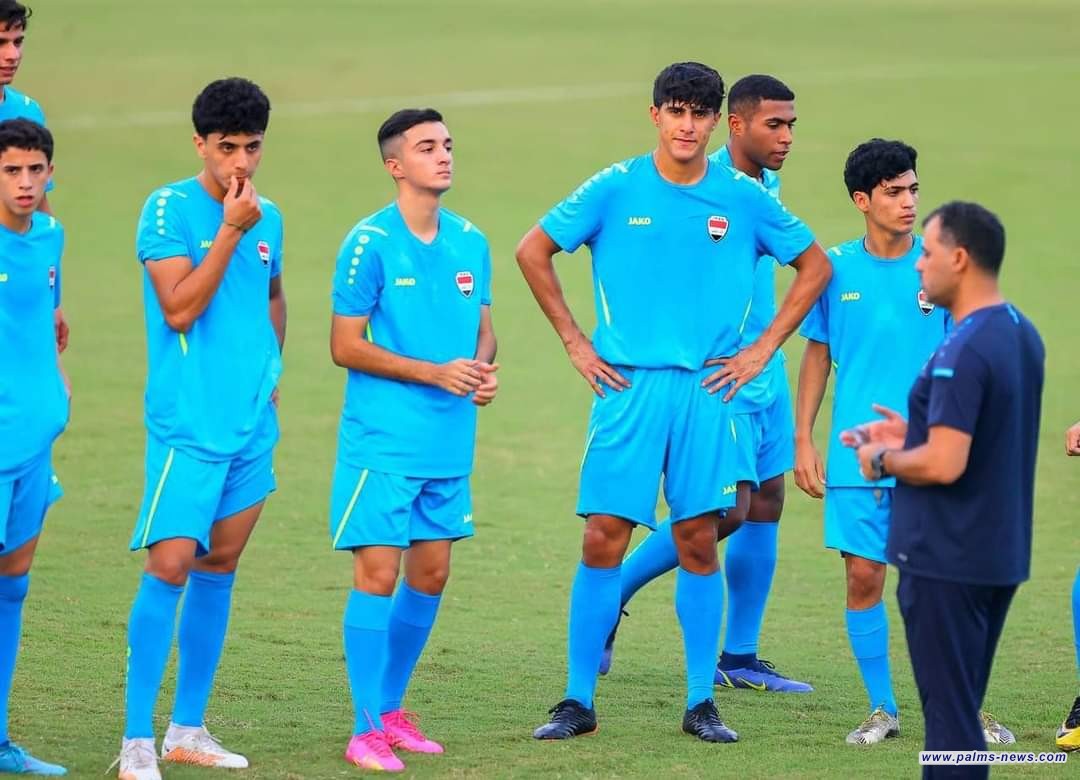 منتخب شباب العراق ينهي تدريباته استعداداً لمواجهة الإمارات غداً