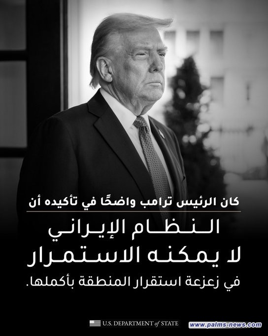 السفارة الأميركية ببغداد تنشر صورتين لترامب معلقا عليها تصريحا حول ايران