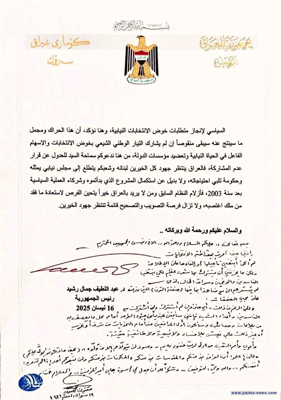 الصدر يردّ على رسالة رئيس الجمهورية : "إنني حزين أن يشارك الشعب العظيم في انتخاب الفاسدين وسراق المال"