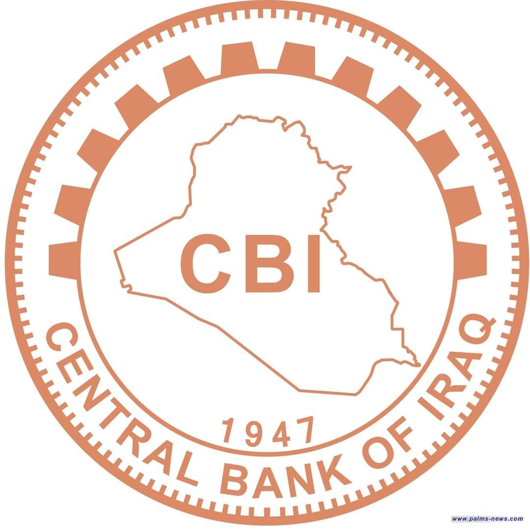 البنك المركزي يعلن عن خطة الدخول إلى المنصة الإلكترونية