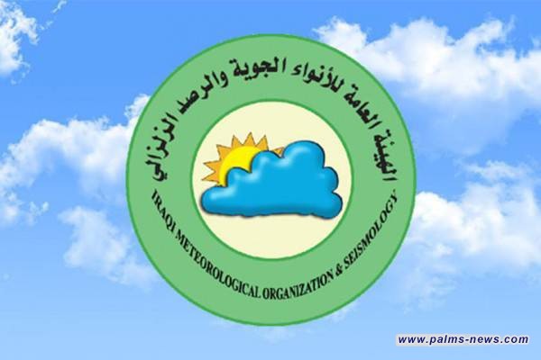 هيئة الأنواء : نتوقع تساقطاً للأمطار وحدوث عواصف رعدية الأسبوع المقبل