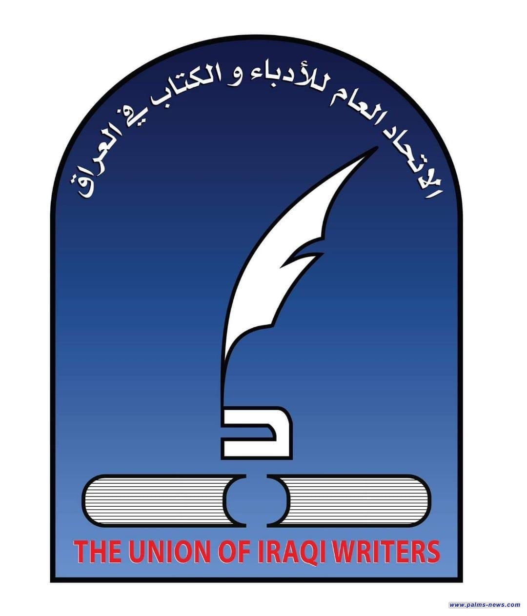 سمبوزيوم أدب يجمع الشعر والموسيقى والإبداع في اتحاد أدباء العراق