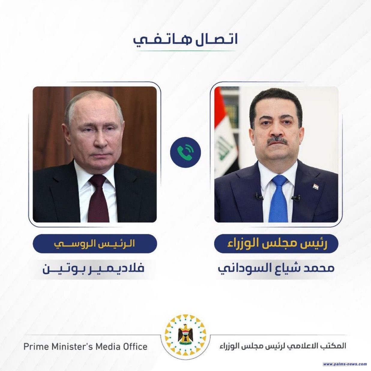 مباحثات عراقية روسية لبحث آخر تطوّرات الأوضاع الإقليمية والدولية