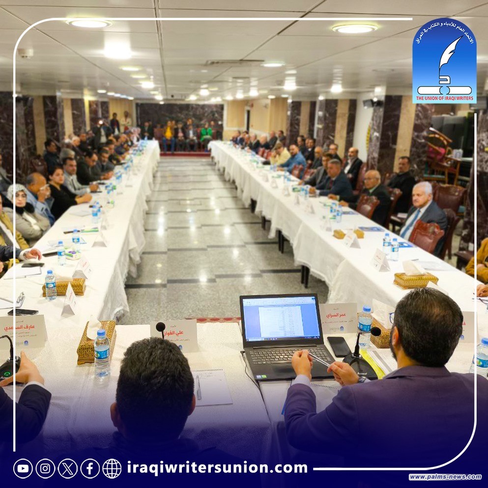 الاتحاد العام للأدباء والكتاب في العراق يعقد مؤتمره الثقافي الأول للعام 2024