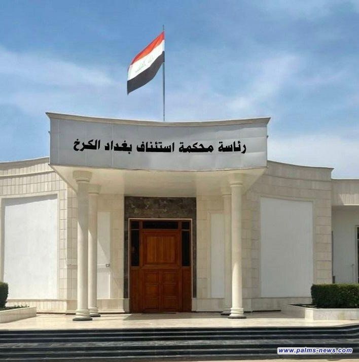 جنايات الكرخ: الإعدام بحق قاتل مدير استخبارات الناصرية