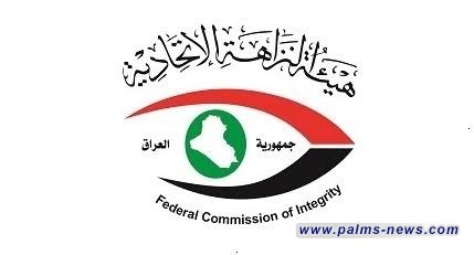 تزوير 120 معاملة أرض.. النزاهة تطيح بـ8 موظفين وتصدر أوامر قبض بميسان