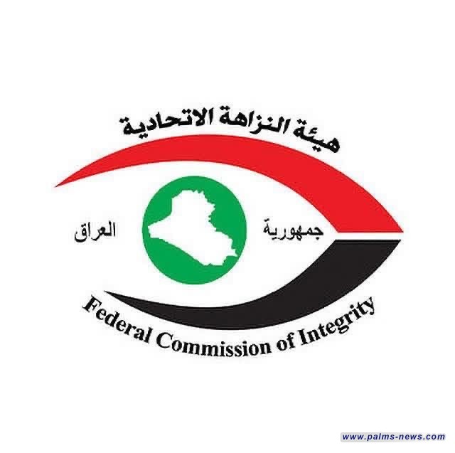 النزاهة تعلن إحباط محاولة استيلاء على مبالغ ضخمة من مصرفي الرافدين والرشيد