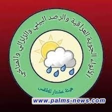 الرصد الزلزالي يدعو المواطنين الى أخذ الحيطة والحذر