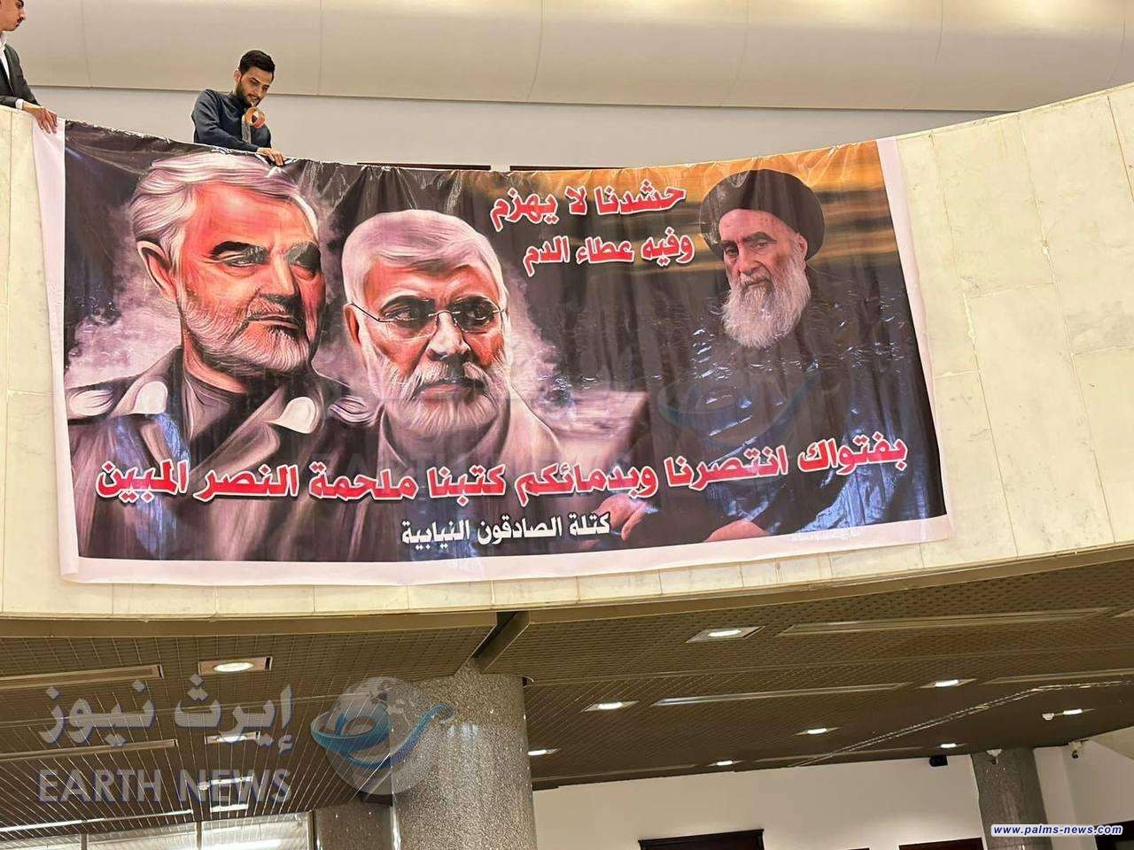 كتلة الصادقون ترفع يافطة قادة النصر داخل البرلمان بمناسبة ذكرى فتوى الجهاد الكفائي