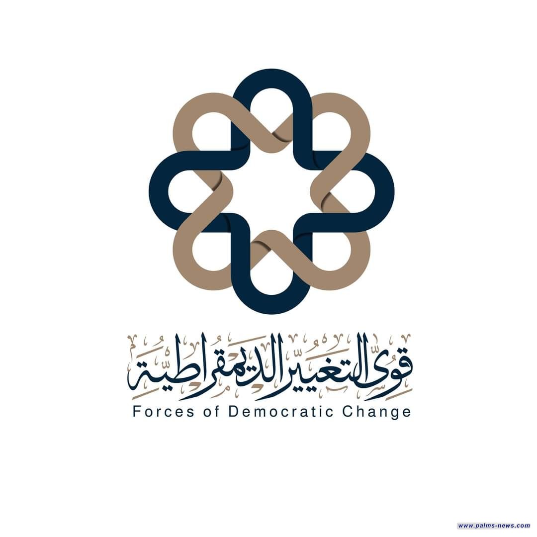 قوى التغيير الديمقراطية تصدر بيانها بشان قانون انتخابات مجالس المحافظات