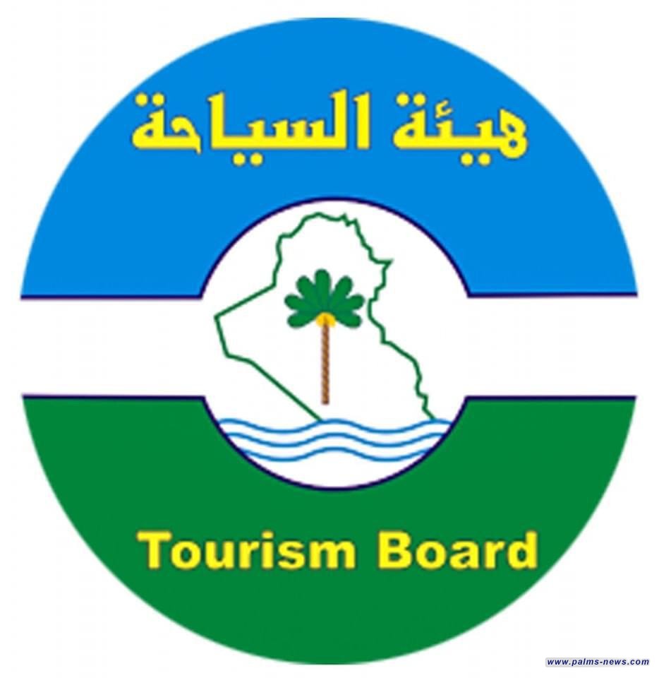 هيئة السياحة : إيرادات خلال النصف الأول من العام الحالي بلغت 12 مليار دينار عراقي