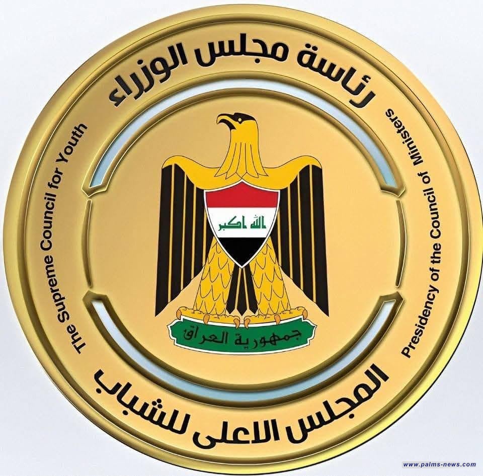 المجلس الأعلى للشباب يعلن عن  المسابقة الوطنية للشباب الأكثر تاثيراً