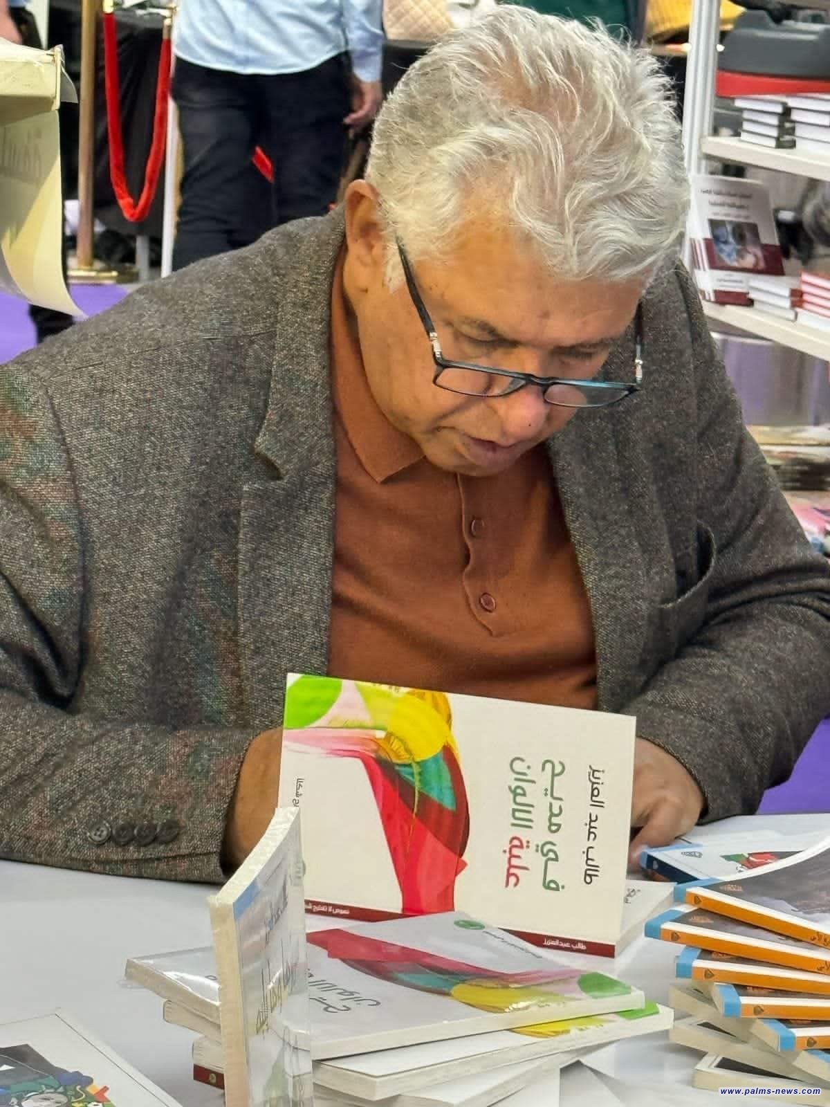 الشاعر طالب عبد العزيز يوقع كتابه الشعري الجديد بمعرض العراق الدولي للكتاب