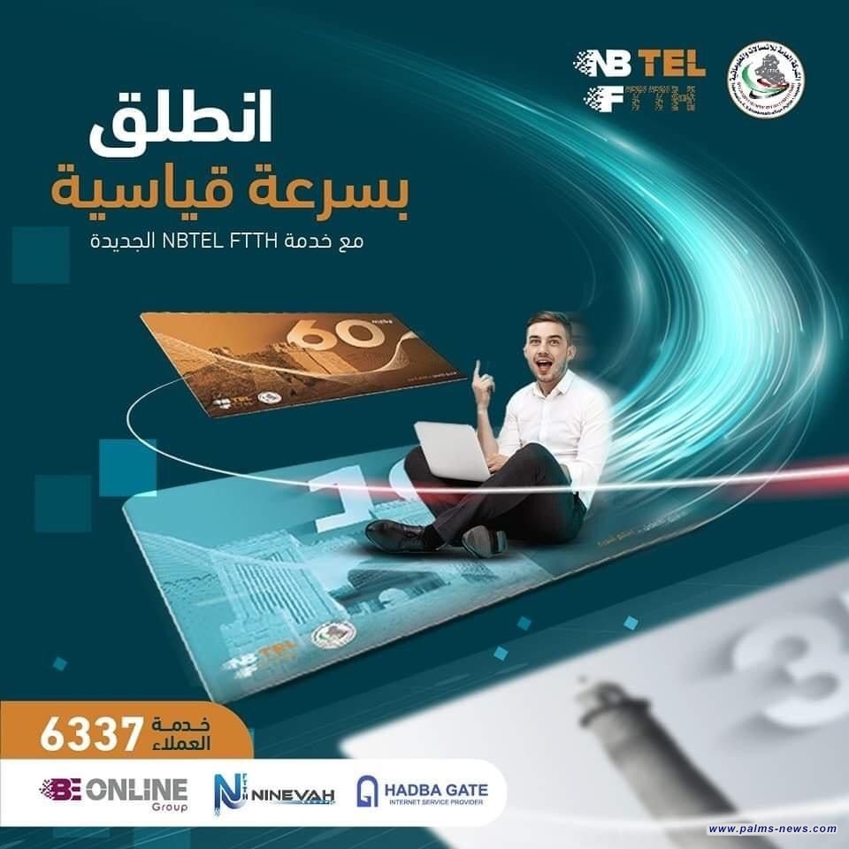 وزارة الاتصالات : في نينوى بدأ مشروع النفاذ الضوئي