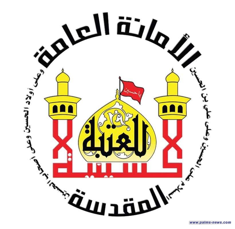 العتبة الحسينية المقدسة تعلن استعدادها بتكفل علاج جرحى غزة