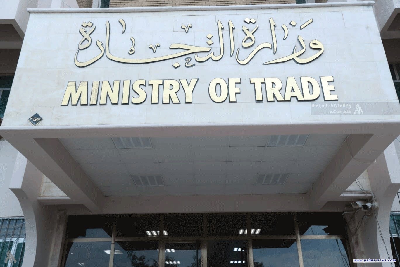 التجارة تؤكد أهمية الذكاء الاصطناعي بفحص العلامات التجارية في العراق