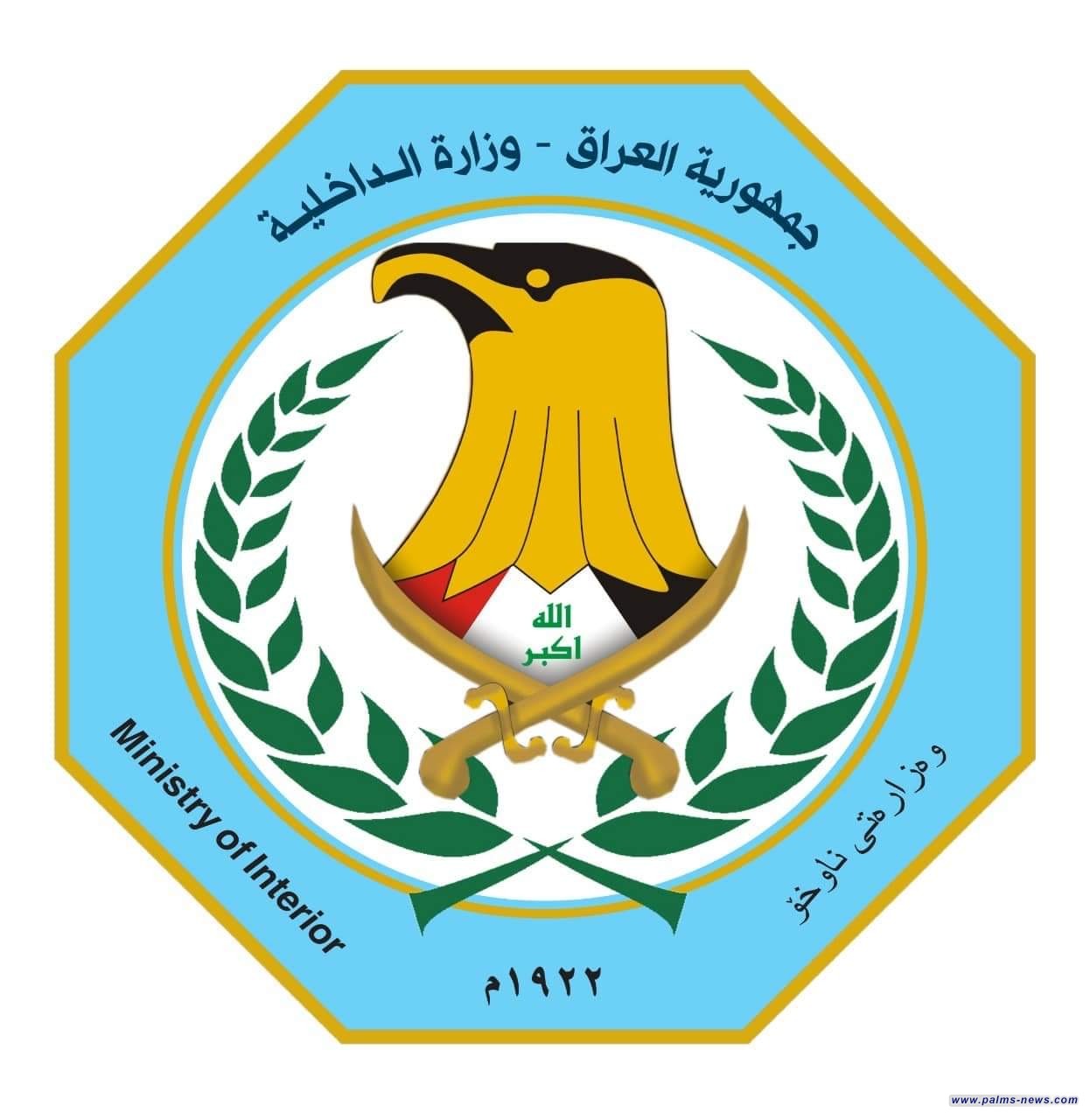 الداخلية تقرر تمديد العمل بالمستمسكات الثبوتية إلى مطلع نيسان المقبل