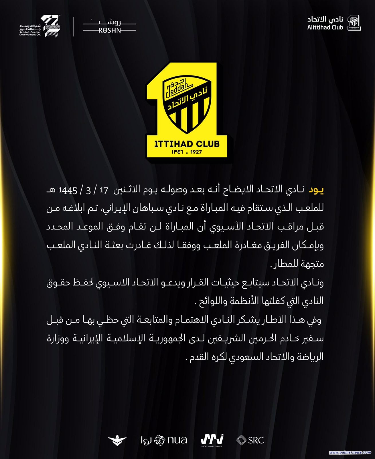 نادي اتحاد السعودي يوضح إسباب إلغاء مباراته أمام سباهان الإيراني