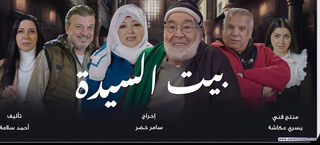 العراقية كلوديا حنا في مارثون رمضان 2023 بمسلسل العربي " بيت السيدة "