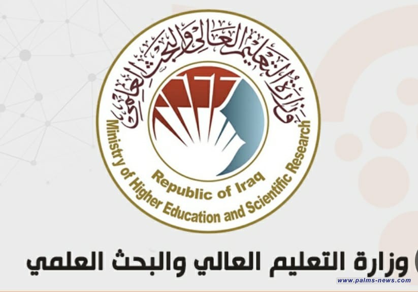 التعليم العالي تعلن شمول المواد الدراسية الخاصة بالامتحان التقويمي