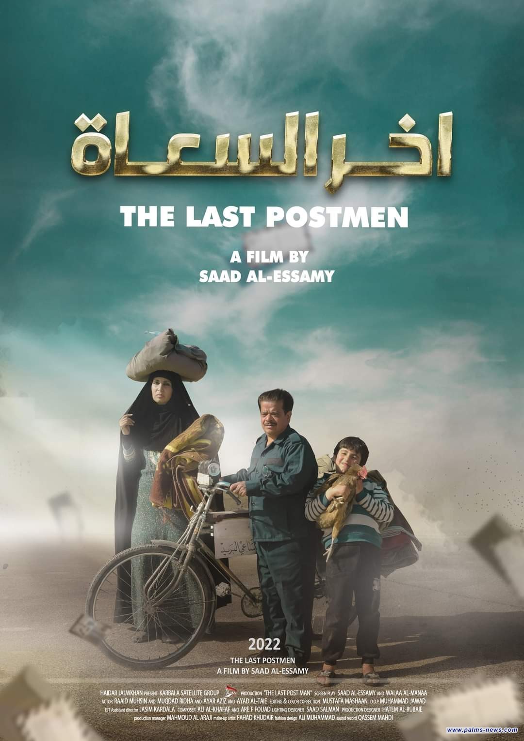 رائد محسن يفوز بجائزة أفضل ممثل في مهرجان سينمانا الدولي