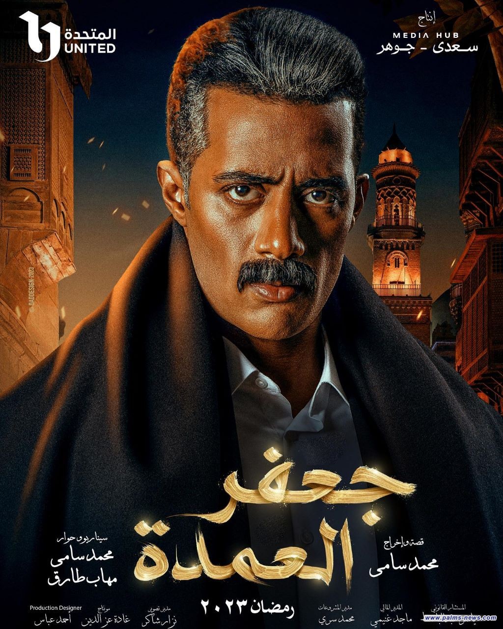 محمد رمضان عن "العمدة": الشخصية أكبر مني