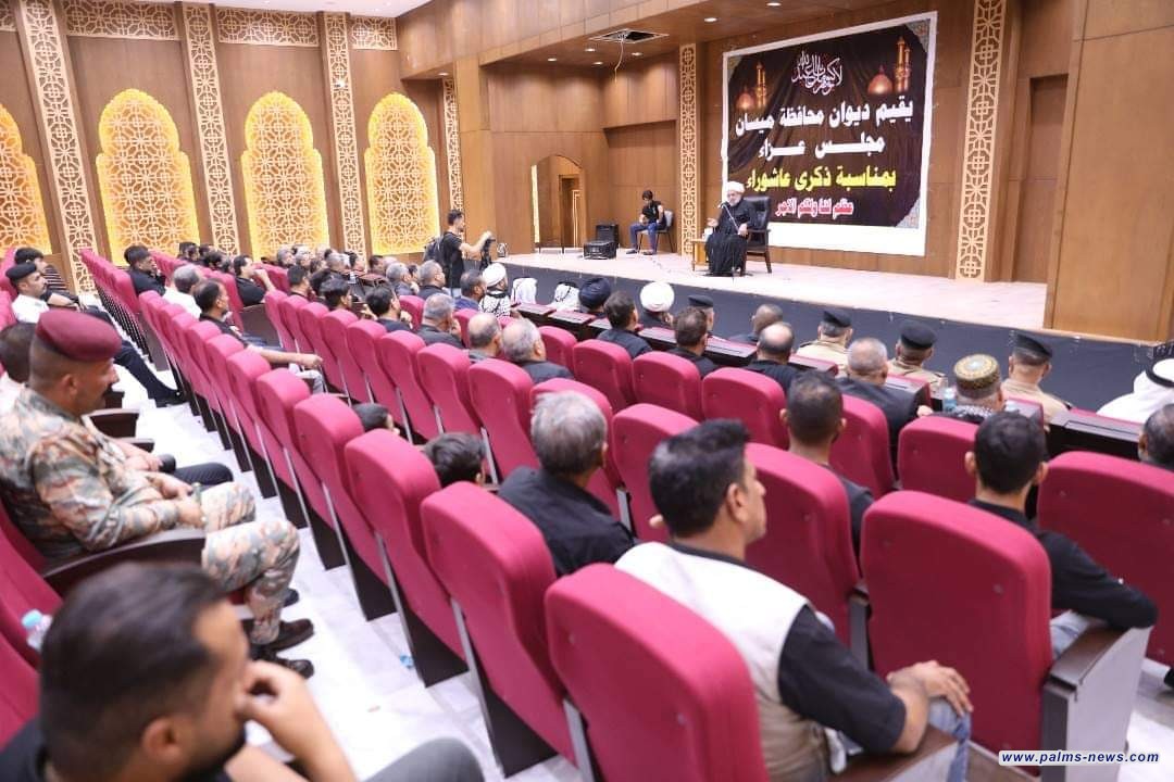 ديوان محافظة ميسان يقيم مجلس عزاء بذكرى استشهاد الإمام الحسين ع