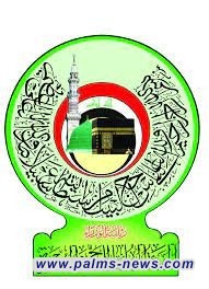 هيئة الحج .. تعلن عن تفويج أكثر من 283 ألف معتمر إلى السعودية