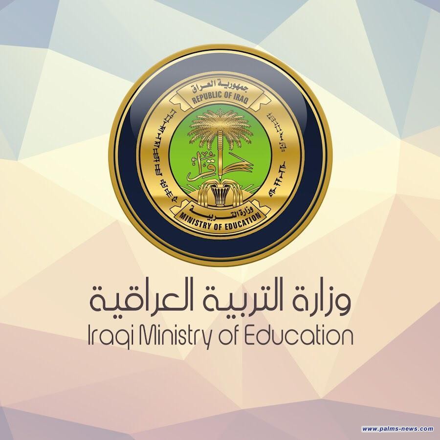 التربية تسمح لتلاميذ السادس الابتدائي الحاصلين على معدل 90% فما فوق التقديم لاختبارات مدارس المتفوقين.