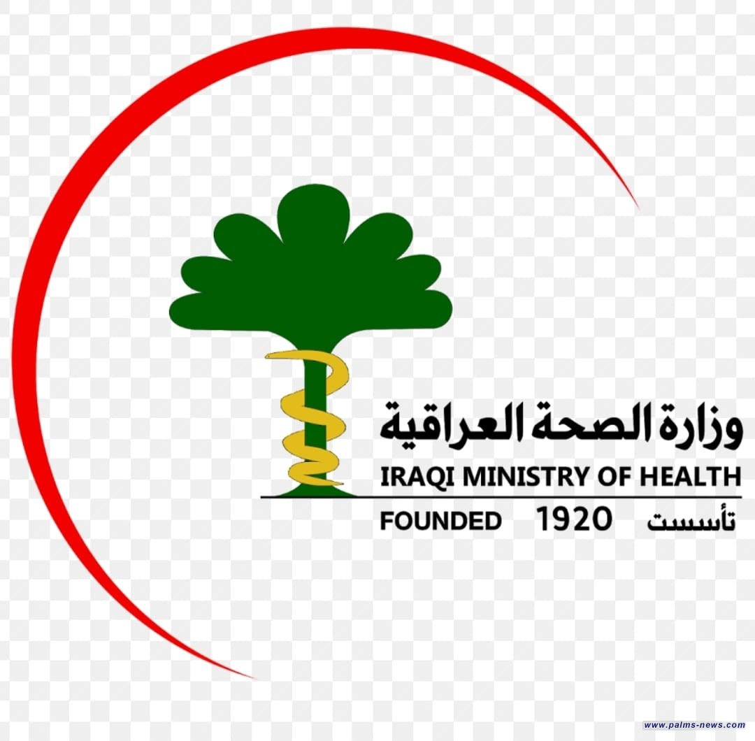 الصحة تصدر بيانا بشان إجازة الخمس سنوات للموظفين