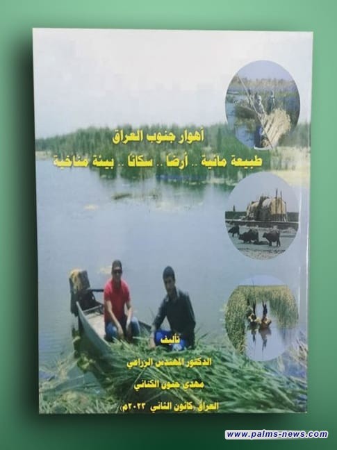 مهدي حنون الكناني سيرة مبدع في سطور نخيل عراقي