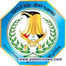 الداخلية تصدر أمرا إداريا بتثبيت العقود على ملاك الوزارة