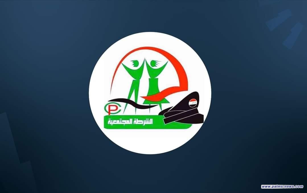 الشرطة المجتمعية تزايد الحالات خلال فصل الصيف