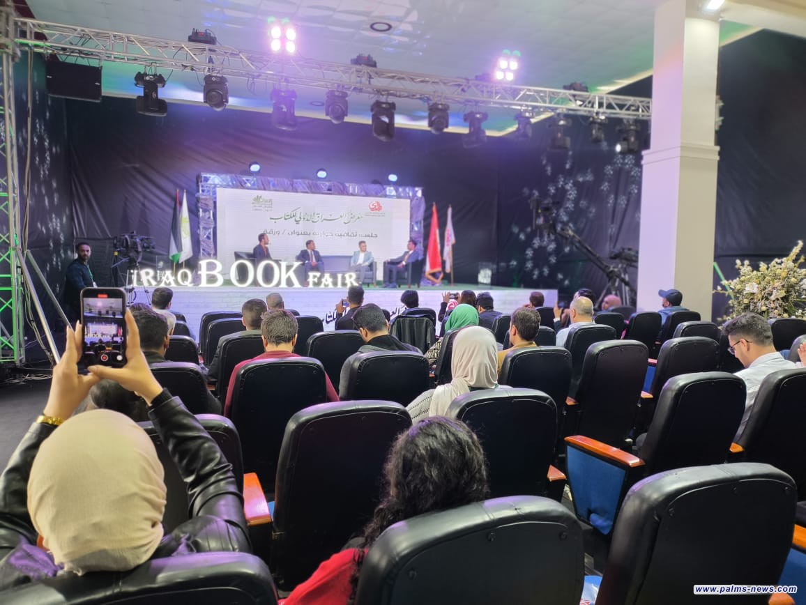 "ورقة" عنواناً لجلسة حوارية ضمن صباحات اليوم العاشر لفعاليات معرض العراق الدولي للكتاب