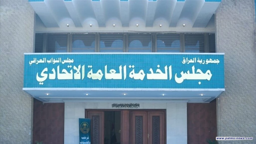 إطلاق تعيينات جديدة في العراق
