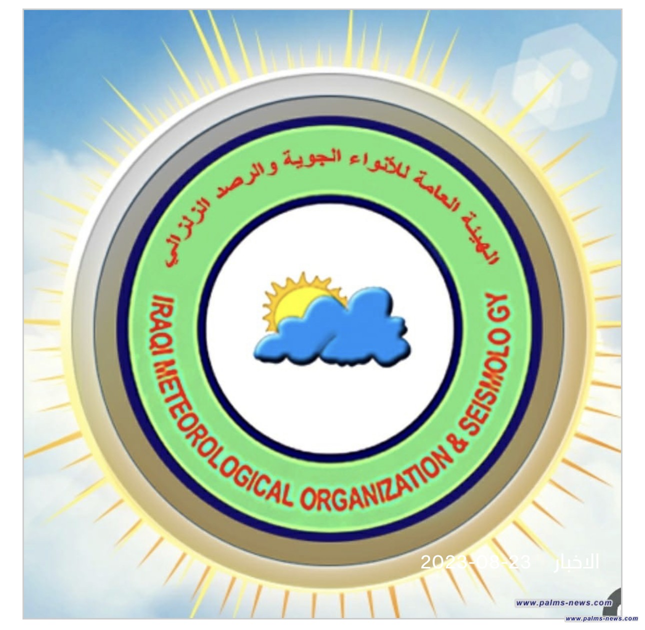 الأنواء الجوية :بشهر أيلول ستنخفض درجات الحرارة