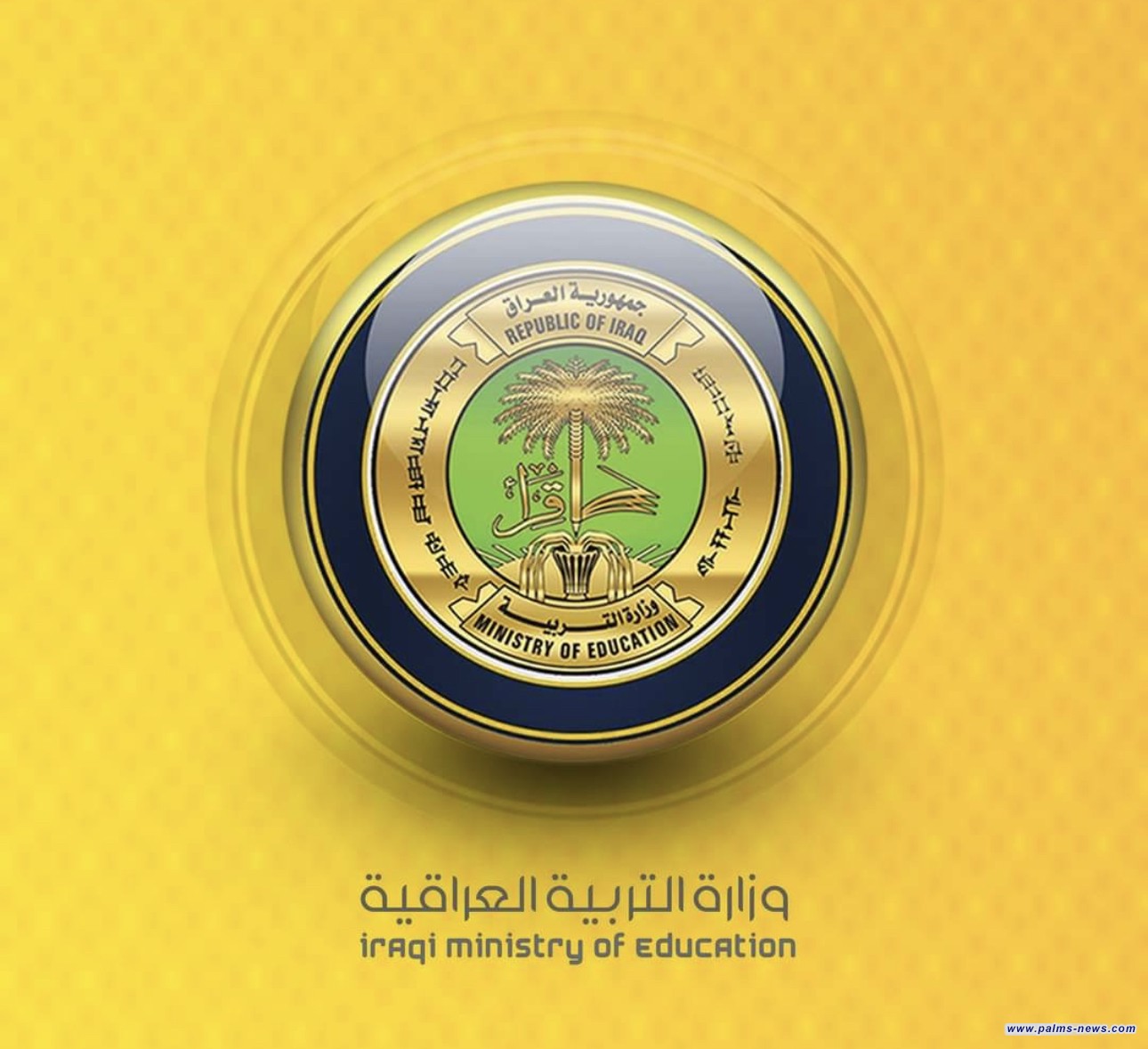 التربية تصدر تعليماتها بشأن الزي الموحد