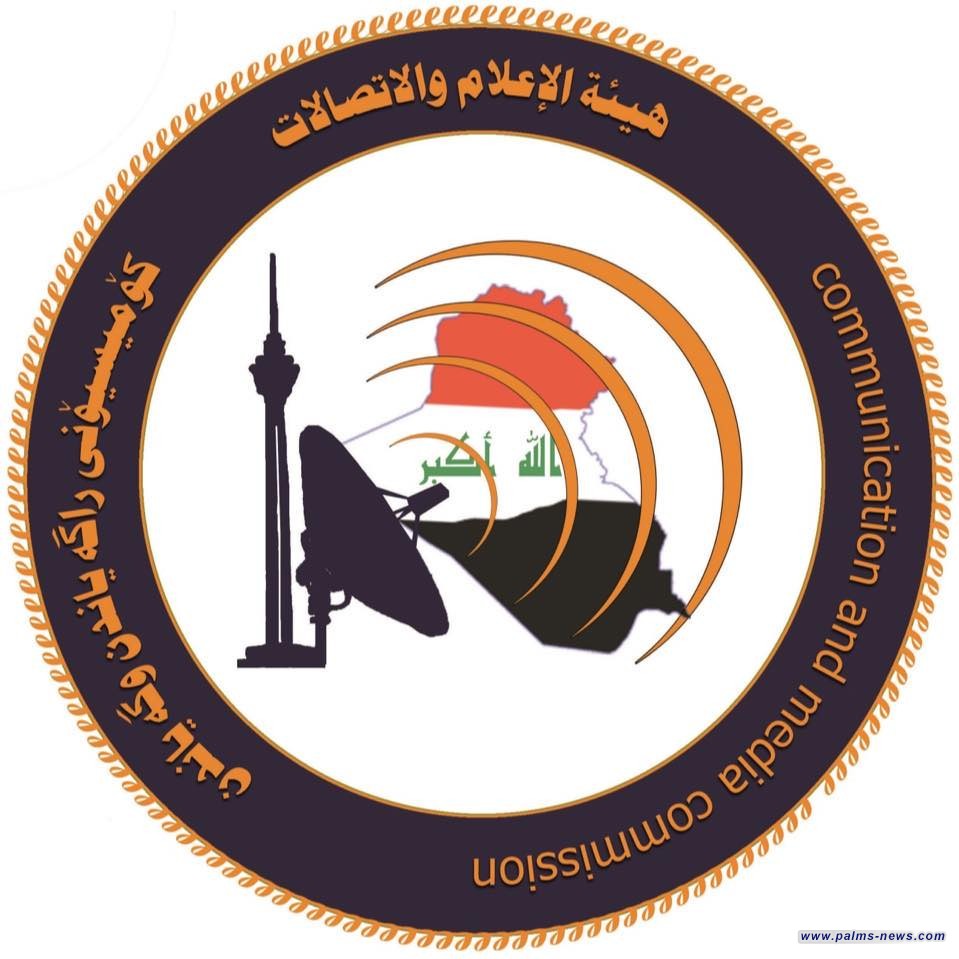 هيأة الإعلام تؤكد إلزامية الالتزام بضوابط التغطية الأمنية ومحاسبة المخالفين