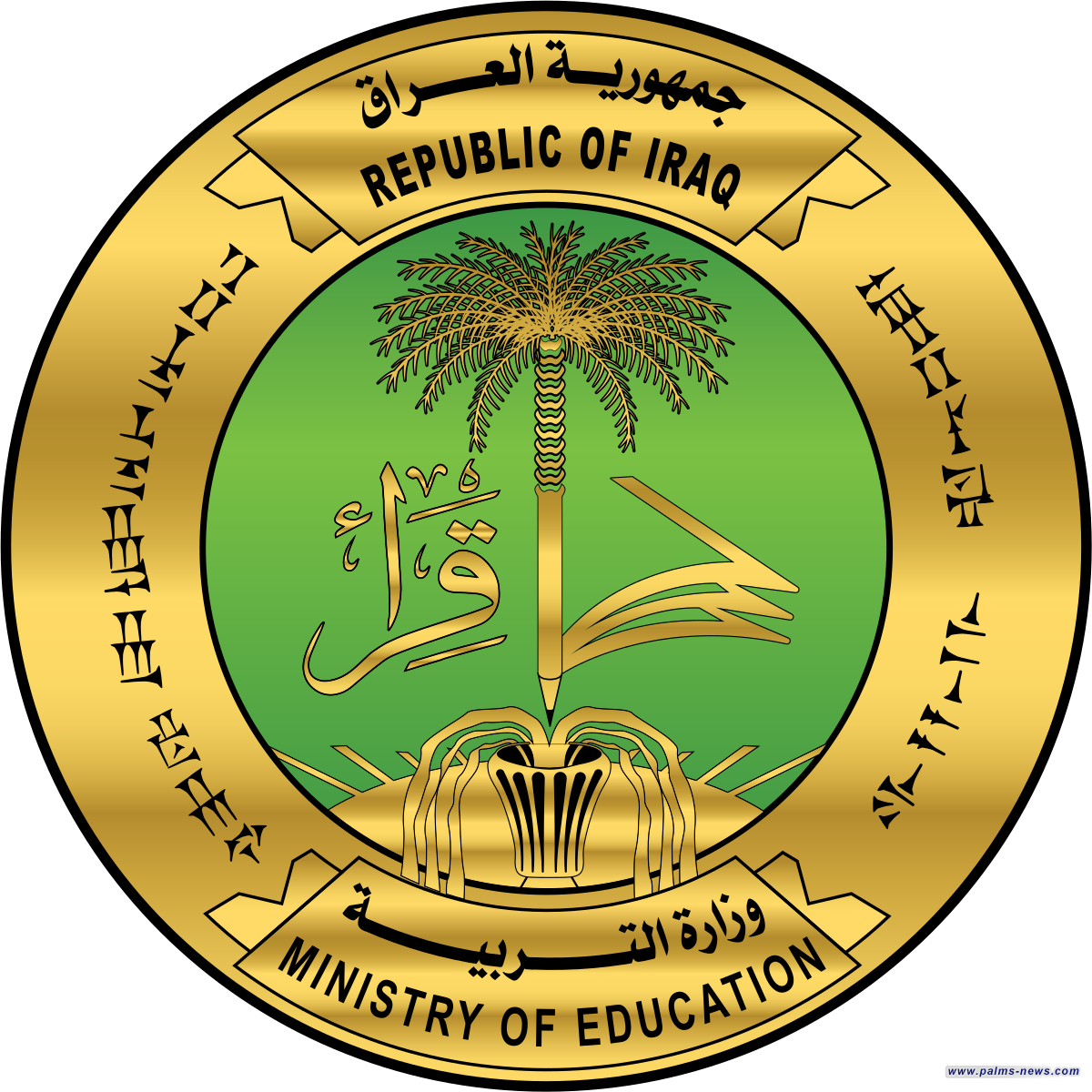 وزارة التربية تصدر توجيهاً للمدارس كافة