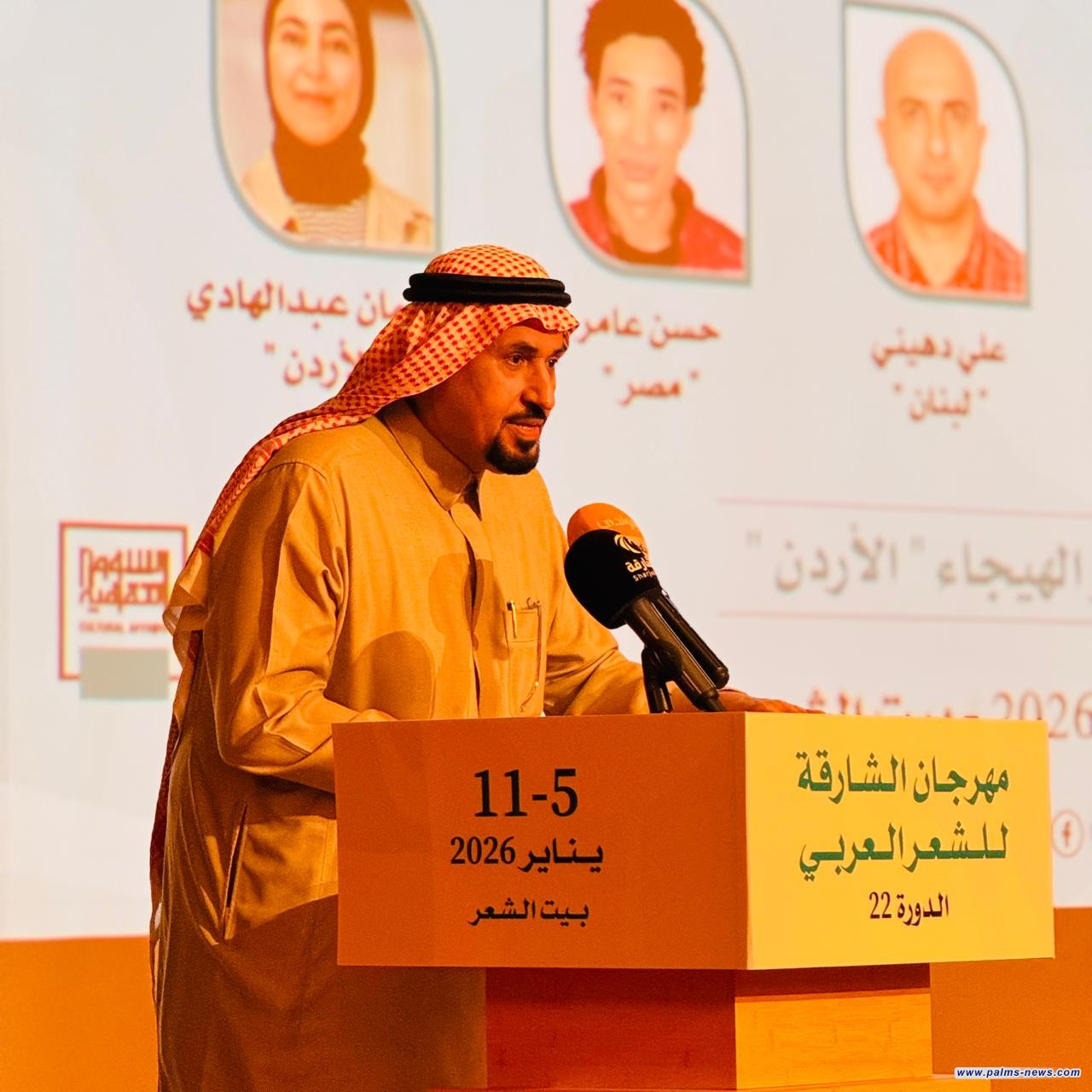 قصائد تعانق الذاكرة وتؤسس للجمال في الجلسة الرابعة لمهرجان الشارقة للشعر العربي