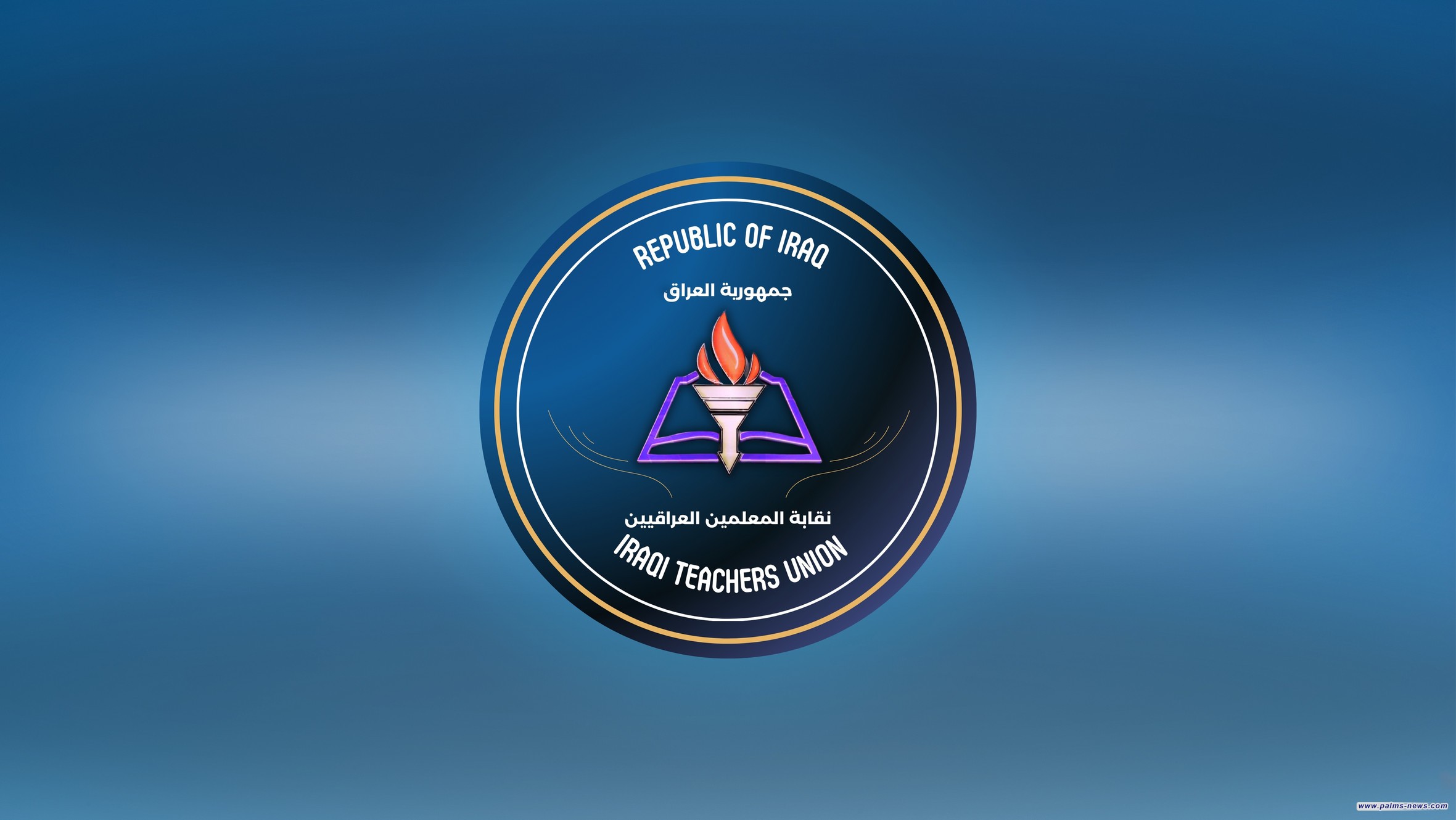 نقابة المعلمين تطالب الحكومة بالاستجابة للمطالب المشروعة