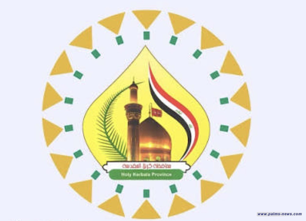 محافظة ذي قار: تعطيل الدوام الرسمي يوم الأربعاء المقبل بمناسبة الزيارة الشعبانية