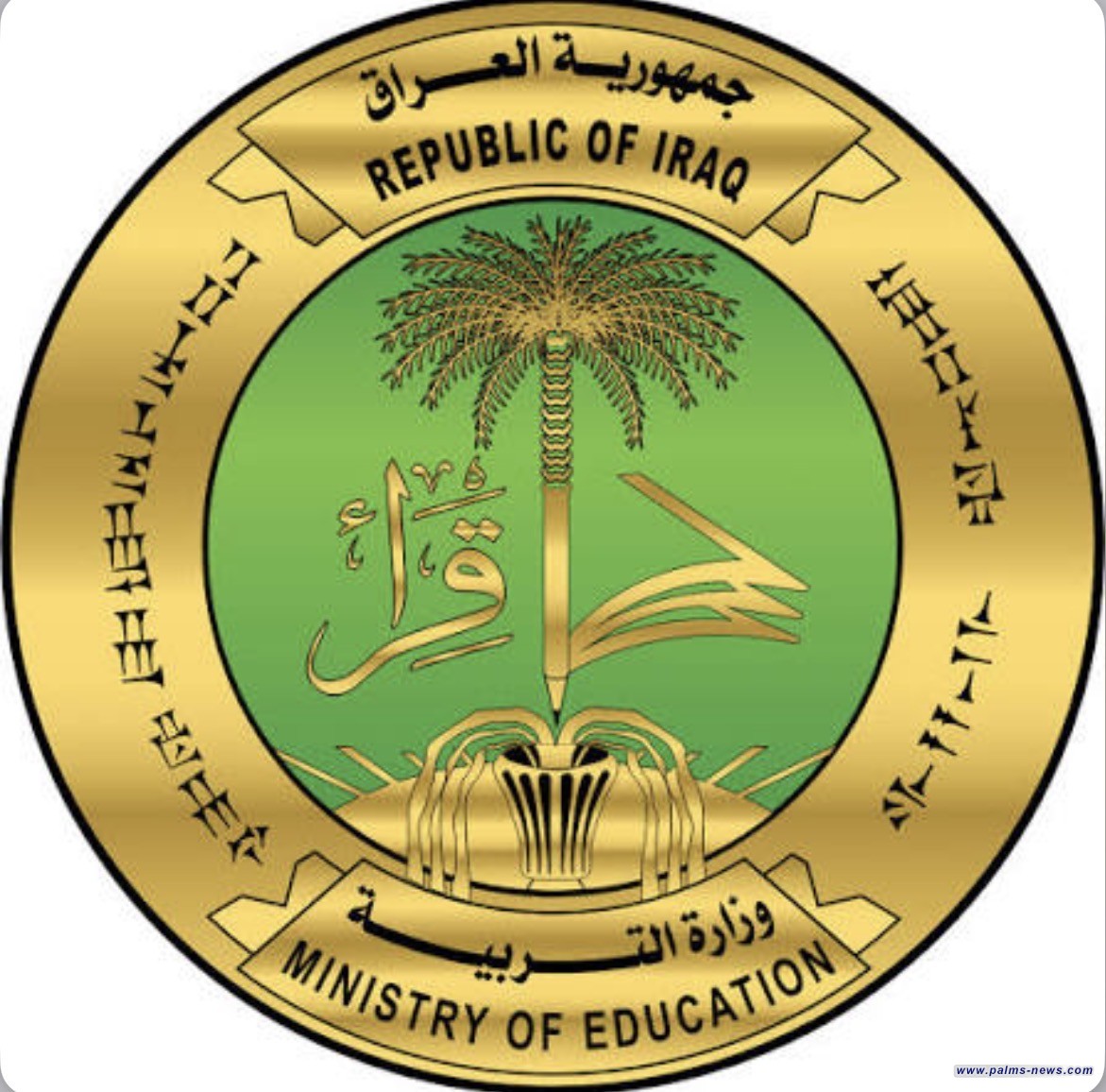 بالوثائق:التربية توافق على تحويل عدد من المشمولين بشبكة الحماية الاجتماعية لملاكها الدائم.