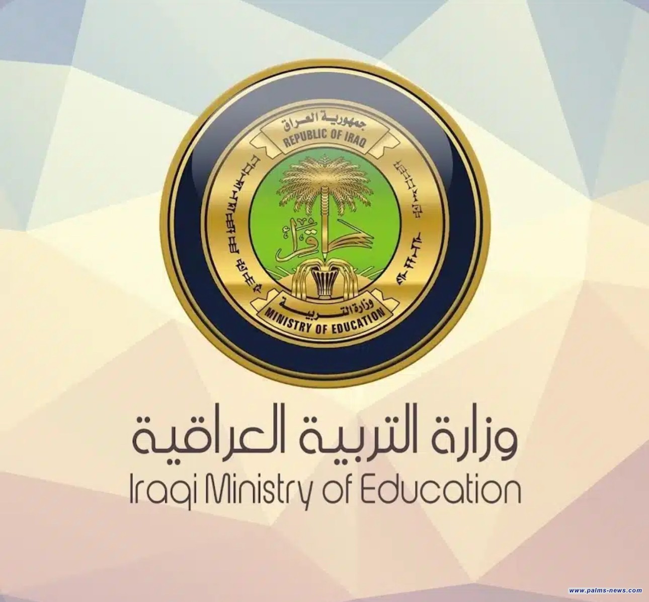 تقديم مواعيد امتحانات الصفوف الابتدائية الثلاثة الأولى في العام الدراسي ٢٠٢٣_٢٠٢٤